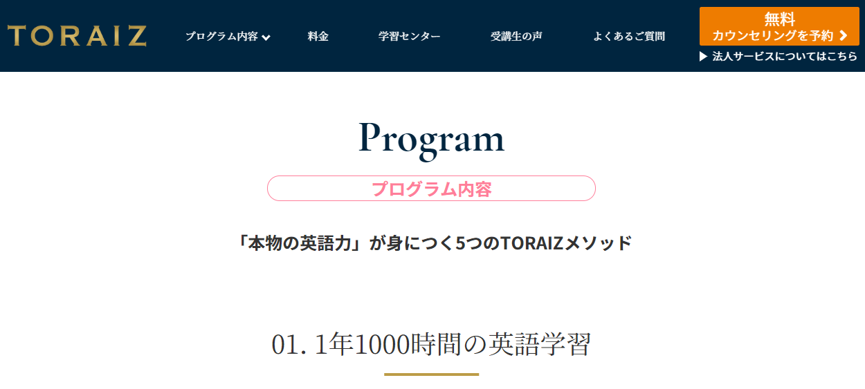 TORAIZ
