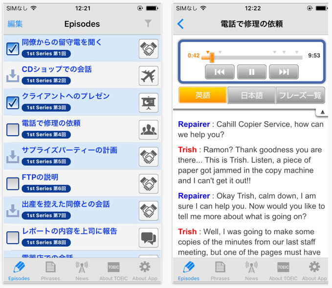 TOEIC presents English Upgrader