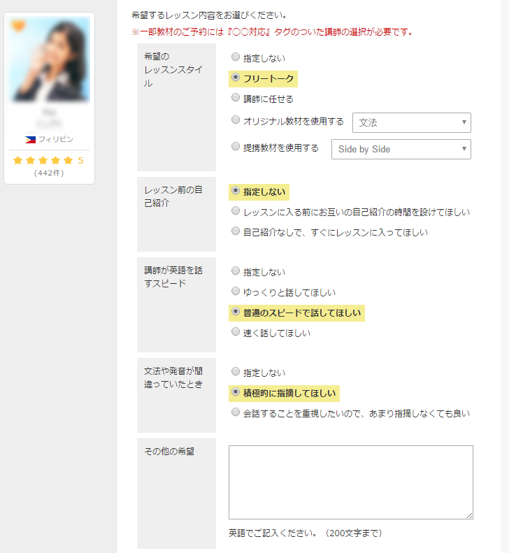 dmm英会話