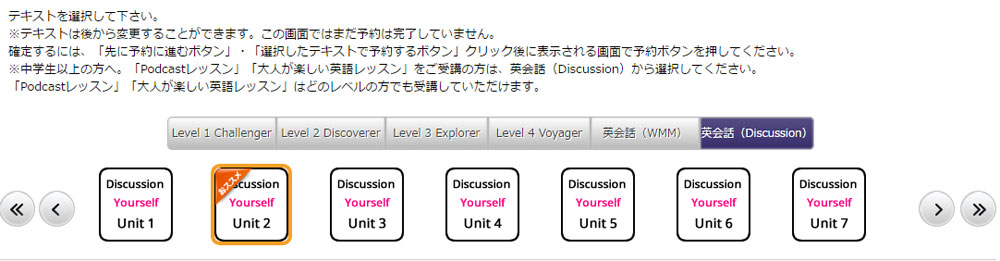 ECCオンライン英会話