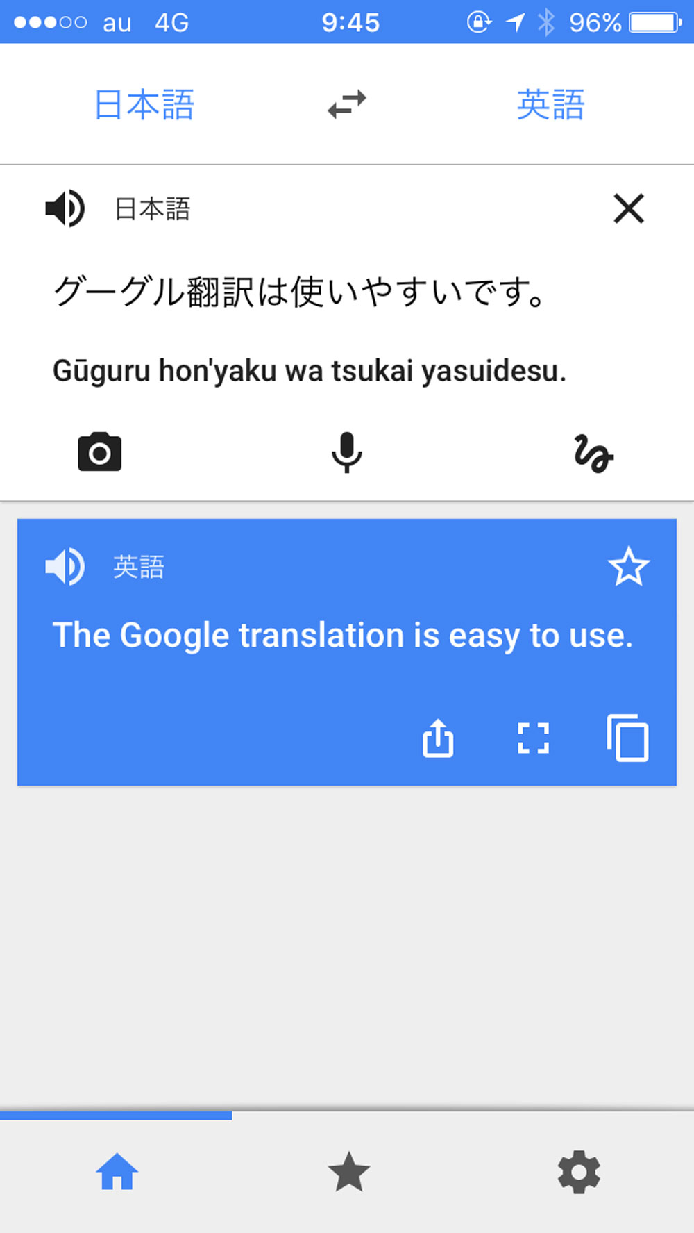 Google翻訳