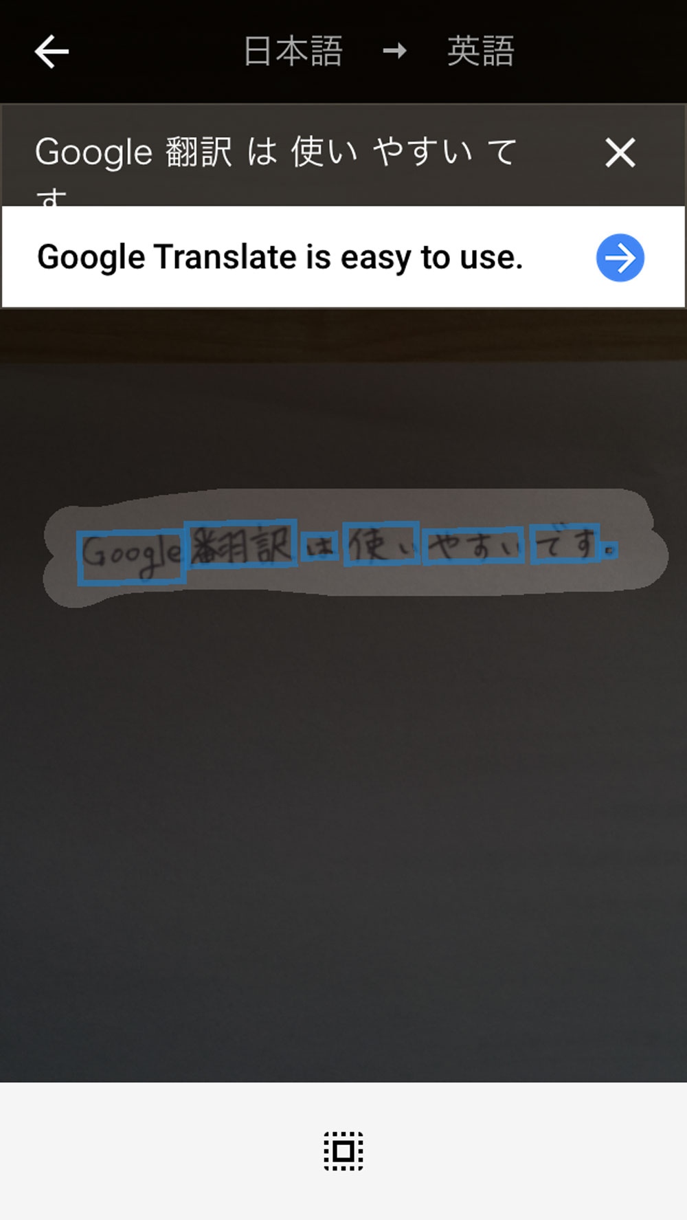 Google翻訳