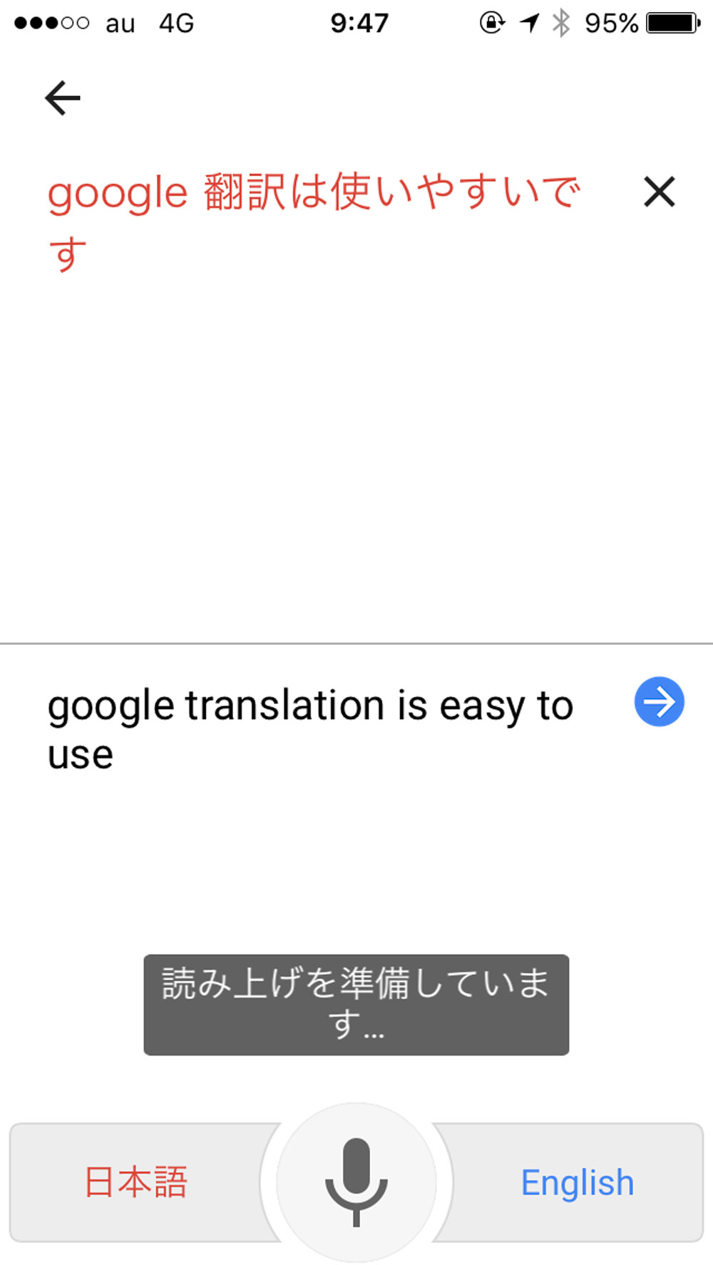 Google翻訳