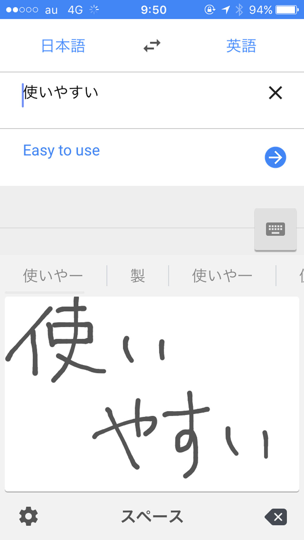 Google翻訳