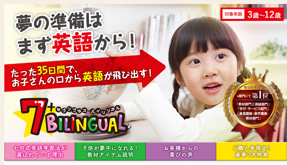 7+BILINGUAL
