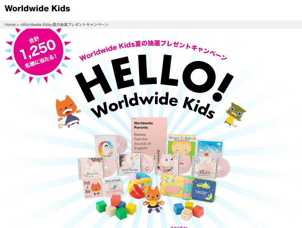 Worldwide Kids