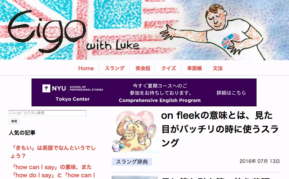 luke