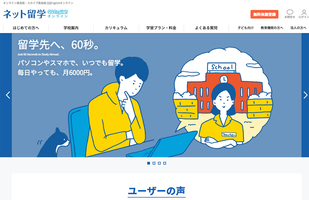 QQEnglish