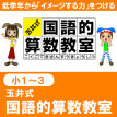 新入生募集中です。楽しく学べるのに中身はハイレベル！