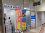 「コムボックス光明池」の１Ｆにあります。光明池駅からもすぐにお越しいただけます。