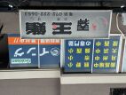 阪堺電車大小路駅近くの紀陽銀行さんの向かいにあるビルの２階にあります。