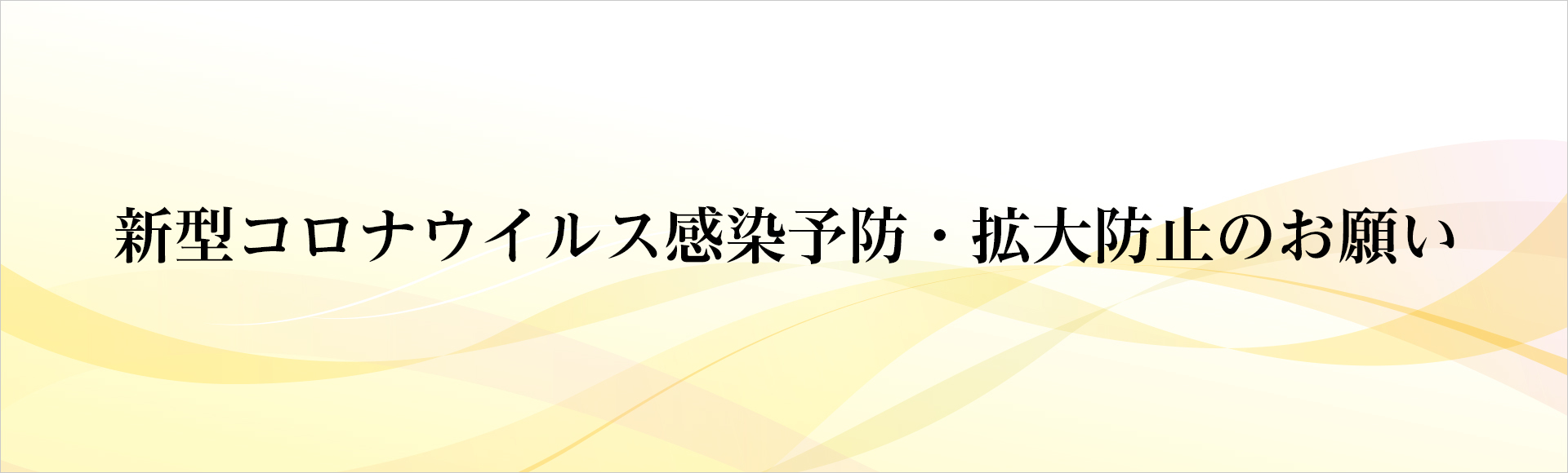 コロナ