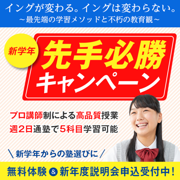 新年度募集スタート！