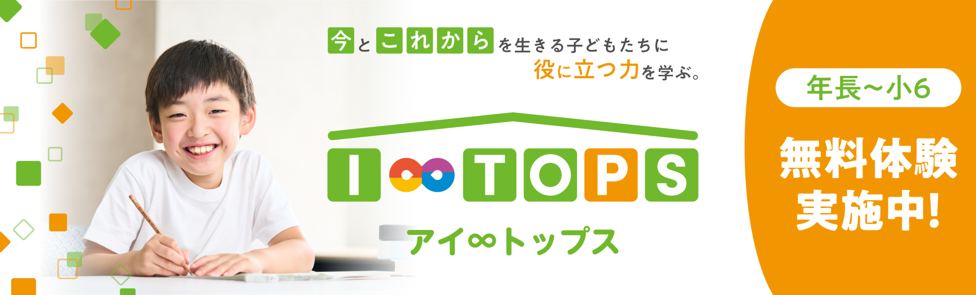 I∞TOPS