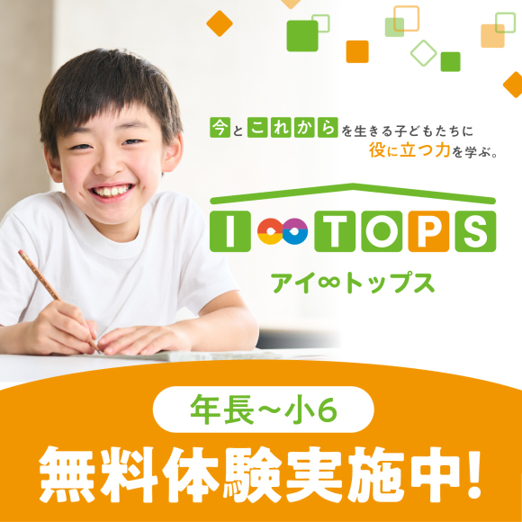 I∞TOPS