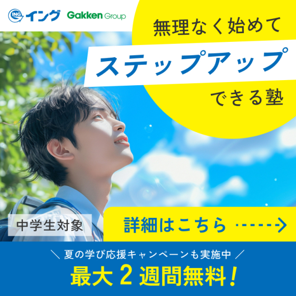 6月2週間無料体験受付中！