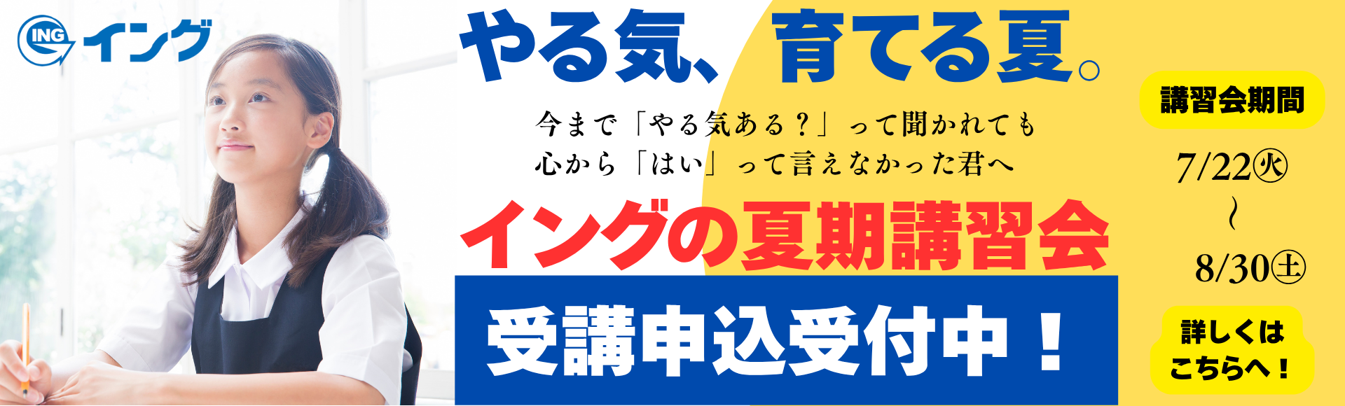 2025夏期講習会