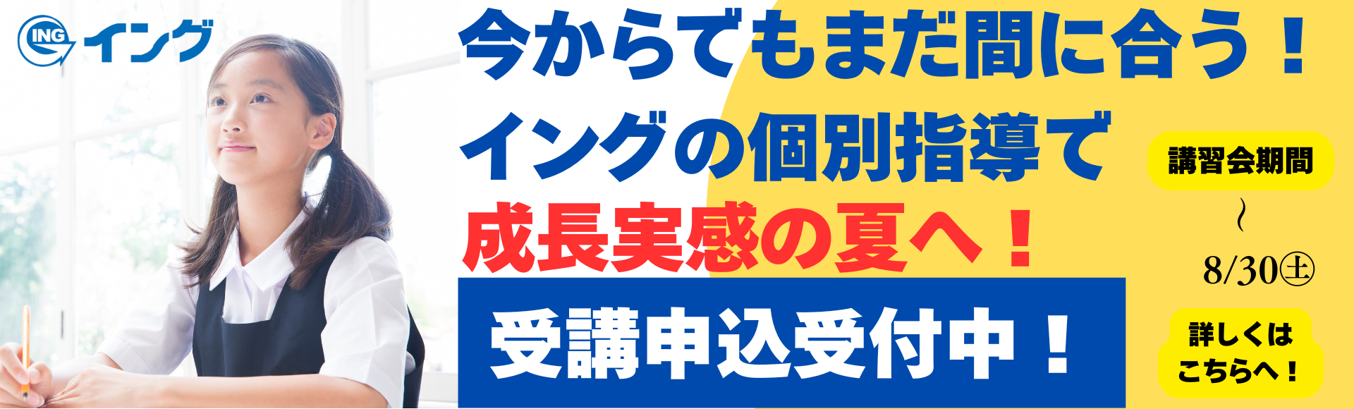 2025夏期講習会