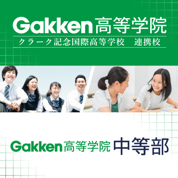 Gakken高等学院開校！