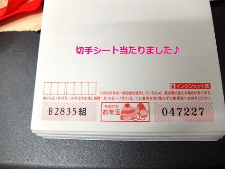 年賀はがきのお年玉くじ 信光学院校 イング 大阪の学習塾