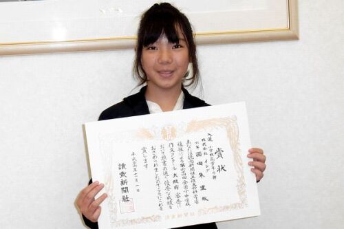 小6西田朱里さん 全国小 中学校作文コンクール 入選 イング 大阪の学習塾 小6西田朱里さん 全国小 中学校作文コンクール 入選 イング 大阪の学習塾