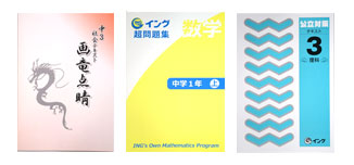 中学生教材