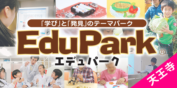 エデュパーク