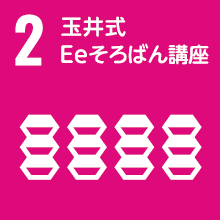 玉井式 Eeそろばん