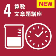 国語 解き方講座