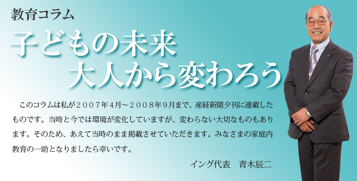 コラム画像
